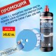Защитна полир паста Power Lock Ultimate Protection